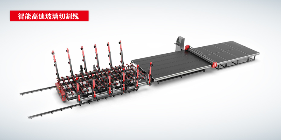 全自動智能高速切割流水線CY-CNC-2620（G版高配）