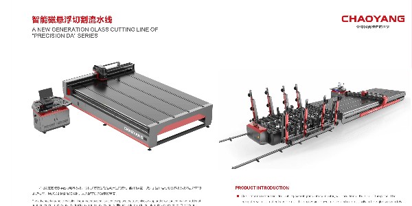 朝陽玻切-全自動玻璃切割機(jī)的特點(diǎn)有哪些？
